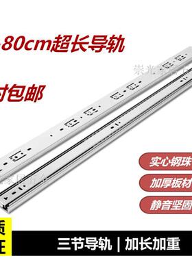 加长一米1m床箱柜榻榻米抽屉轨道滑道三节导轨80cm100CM40寸静音