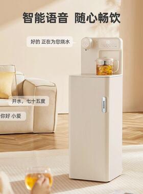 巴森茶吧机语音制冷制热养生家用饮水机瞬热式智能客厅煮茶器泡茶
