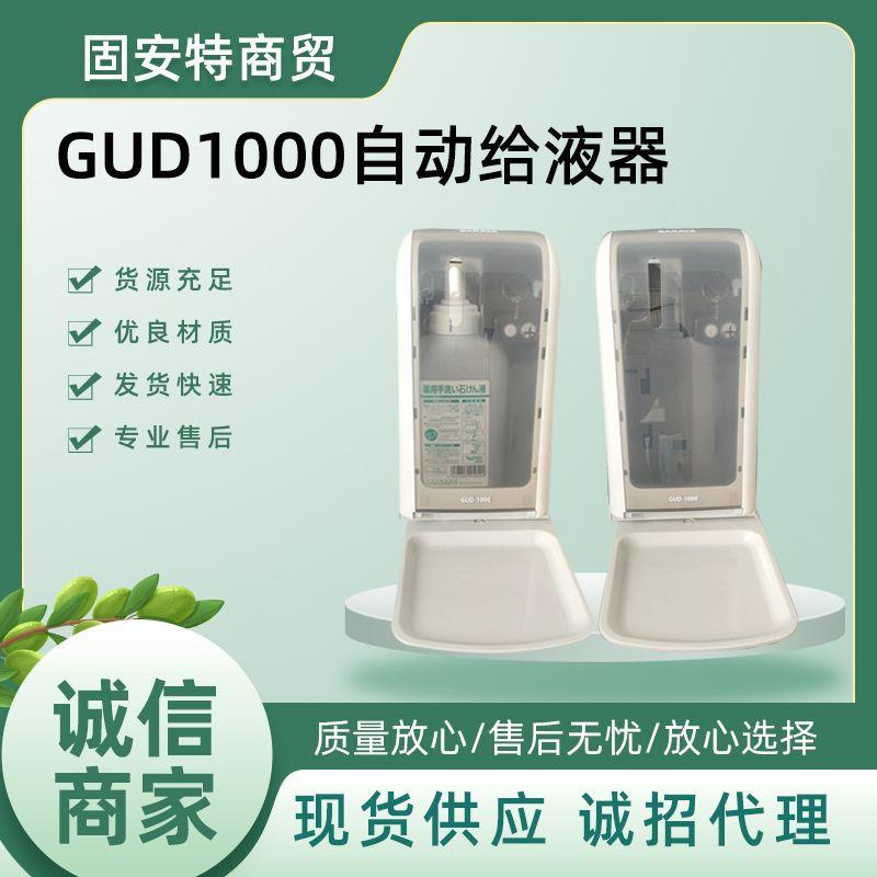 山东厂家销售自动给液器 皂液器洗手液给液机液皂器盒