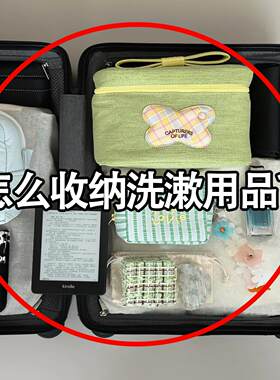 自立式洗漱收纳包大容量多功能可立式化妆包旅行出差便携式脸盆架
