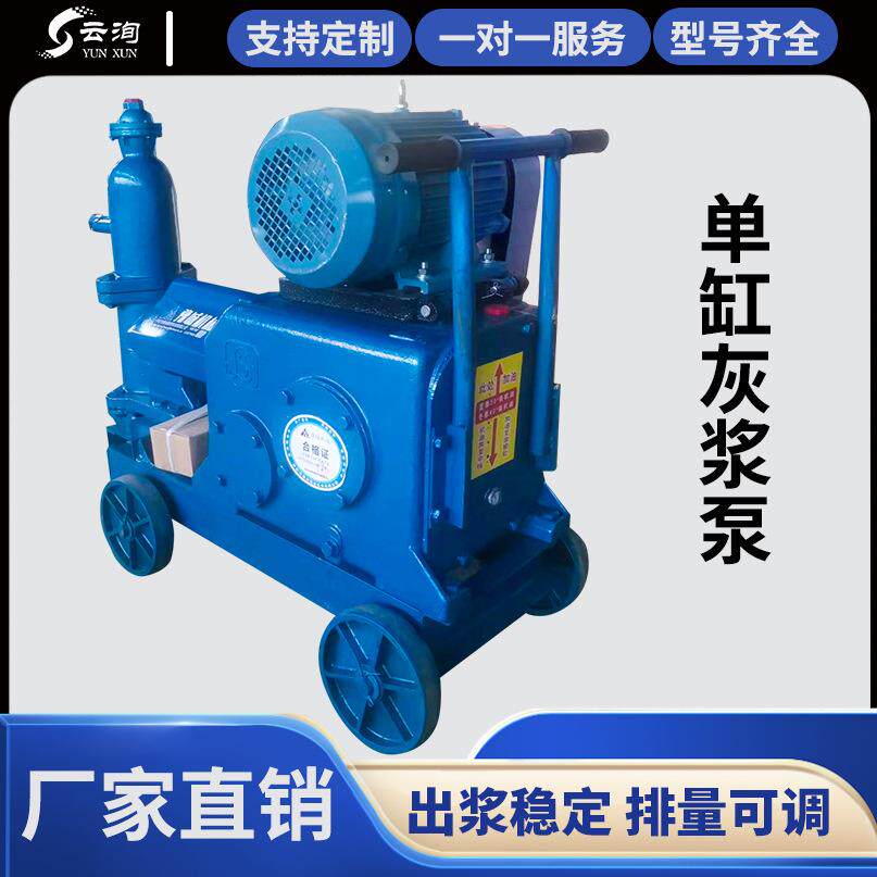 活塞式单缸灰浆泵输送泵 家用防水堵漏加固灰浆泵 边坡喷浆注浆机