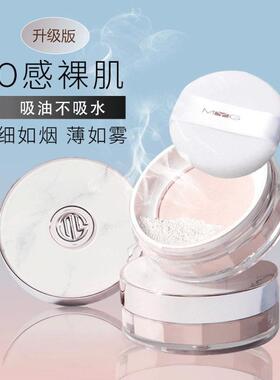 MYG元气柔肤轻薄蜜粉透气防水不易脱妆定妆散粉哑光