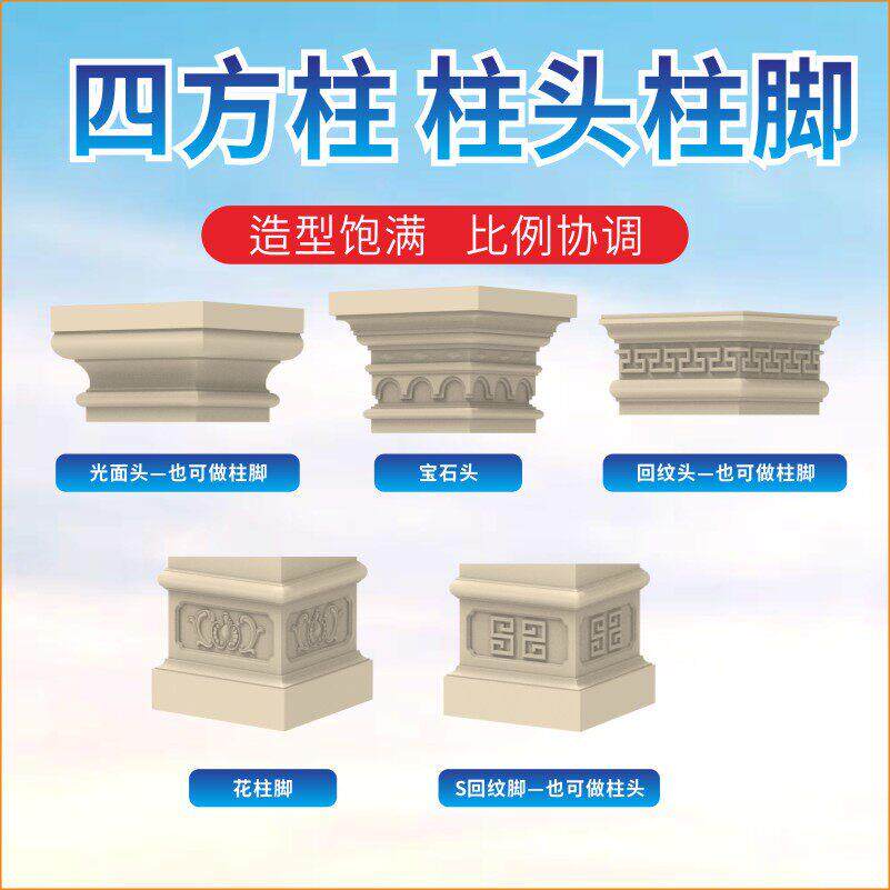 罗马柱方柱柱人头模型具柱帽方形柱子柱脚模型别墅柱头帽建筑装饰