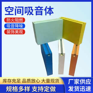 空间吸音体体育馆吊顶影院会议室悬挂天花吊顶歌剧院装 修吸音体