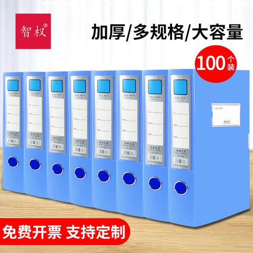加厚大容量档案盒塑料防水文件盒A4折叠资料夹简约收纳盒办公