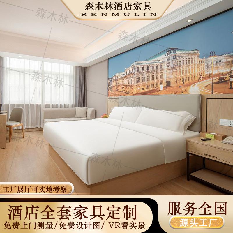 维也纳酒店家具标间全套床床板民宿床酒店家具标间全套酒店家具床