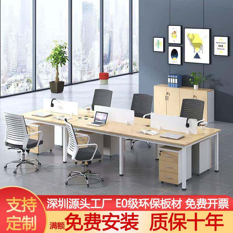 深圳办公桌员工位职员四人位桌椅组合简约现代办公室电脑桌工位桌