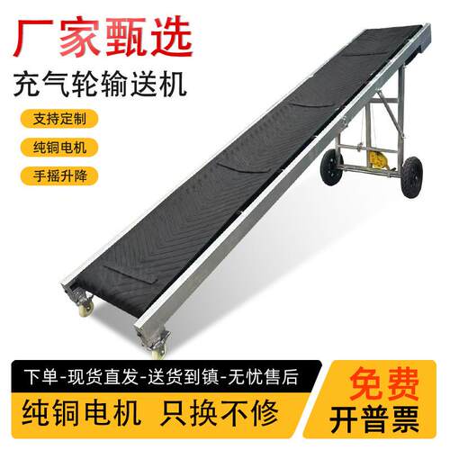 折叠爬坡输送机小型充气轮防滑装卸车输送粮食草料沙石上料传送带
