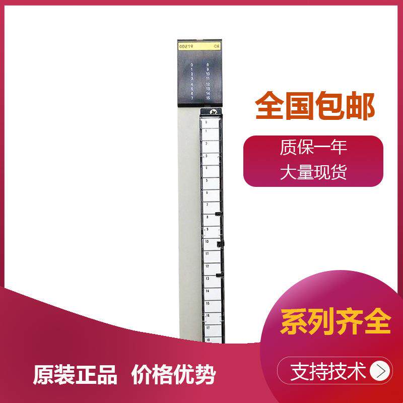 欧姆龙PLC 底板价格CJ系列 C200H-ID212 CV500 CPU 通讯模块 RM
