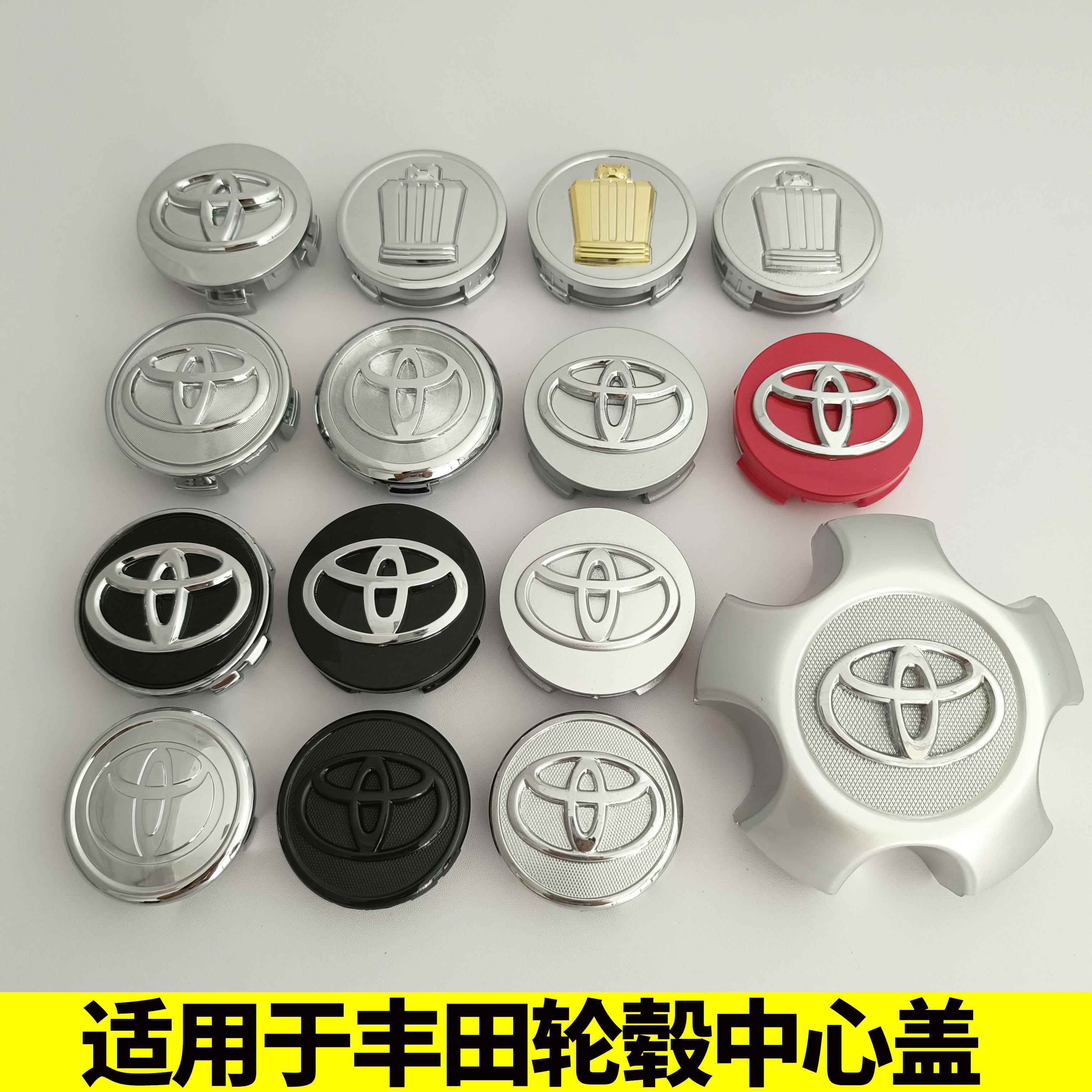 适用于 于Toyota轮毂盖Corolla雷凌CAMRY汉兰达REIZRAV4威驰花冠