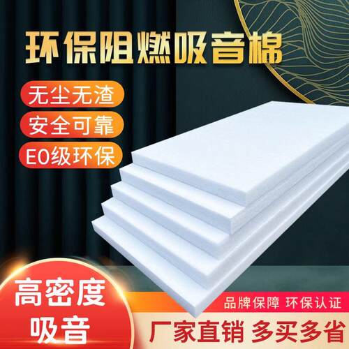 隔音棉墙体防火聚酯纤维吸音棉消音棉隔音板材料卧室家用填充悬吊