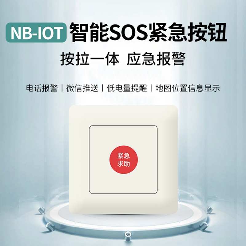 立可安独居老人报警器一键床头家用无线紧急求救器远程呼叫按钮
