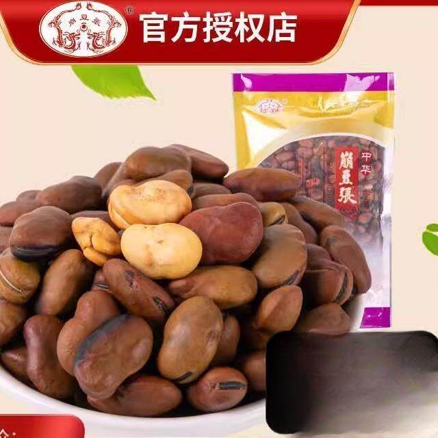 天津特产崩豆张糊皮豆460g特硬蚕豆铁蚕豆炒货原味胡豆零食小吃