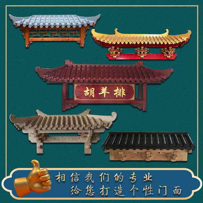 东阳木雕古建筑仿古实木屋檐中式飞檐翘角斗拱防腐木门楼门头装饰