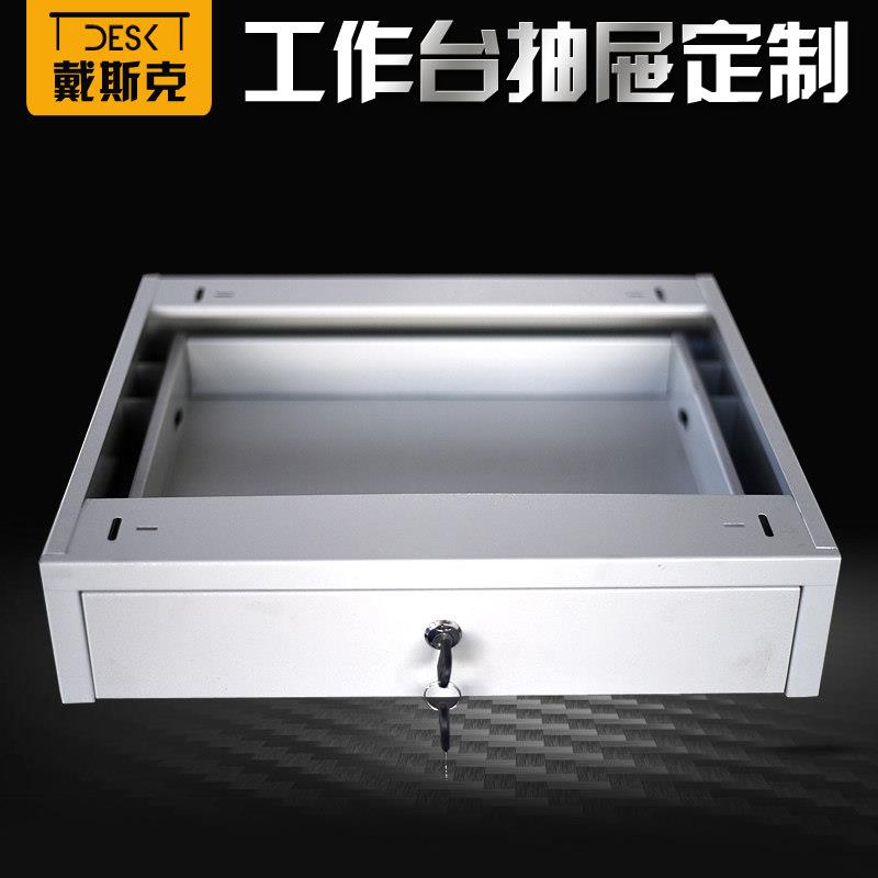 工作台抽屉不锈钢工作台抽屉防静电工作台单抽工具箱金属抽屉定制