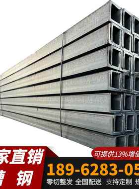 需定制槽钢u型钢q235b工字钢H型钢q345b热浸镀锌槽钢20#钢现货10#