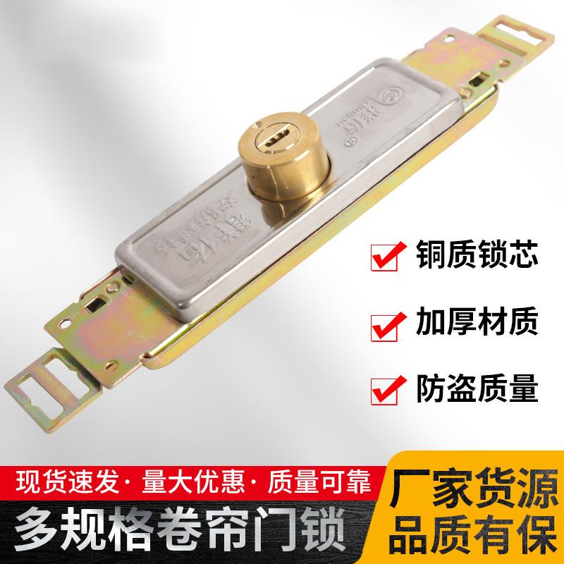 卷闸门锁卷帘门锁通用型卷门锁卷砸门锁通开锁芯加高加长图片