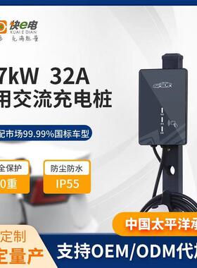 7kW新能源充电桩电动汽车家用交流桩220V32A国标通用扫码智能