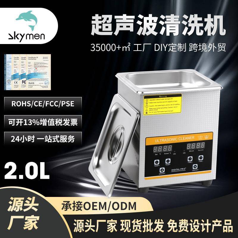 洁盟实验室超声波清洗仪手表眼镜首饰清洁器小型清洗机智能