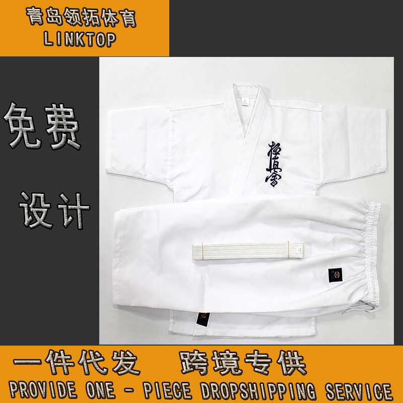 厂家直供极真会空手道服配白色腰带学员大学生训练比赛