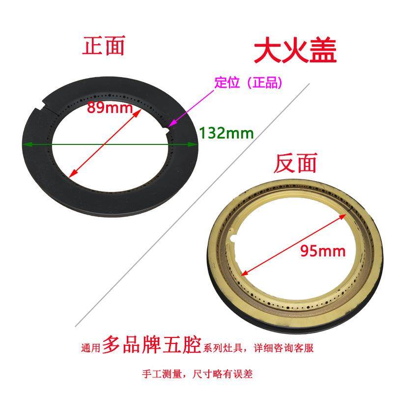 适用奥田X3集成灶燃烧器伊莱克斯火盖炉头底座潮邦五腔燃气灶配件