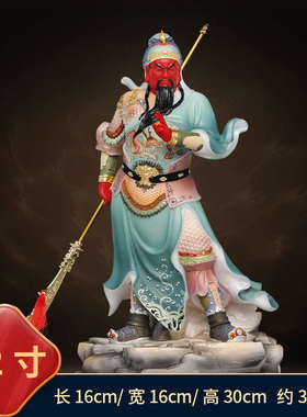 星光缘汉白玉武财神关公关帝圣君神像关二爷聚宝盆关羽武圣像摆件