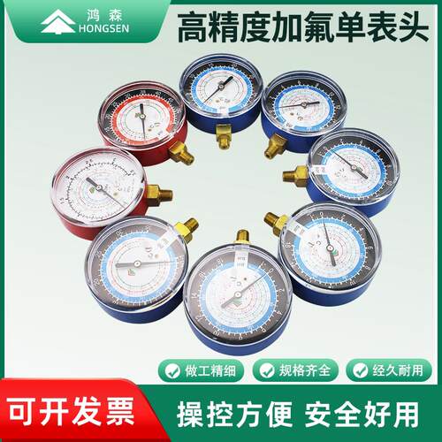鸿森R22R134aR410加氟表头Y70Y80冷媒表汽车空调压力表头制冷工具