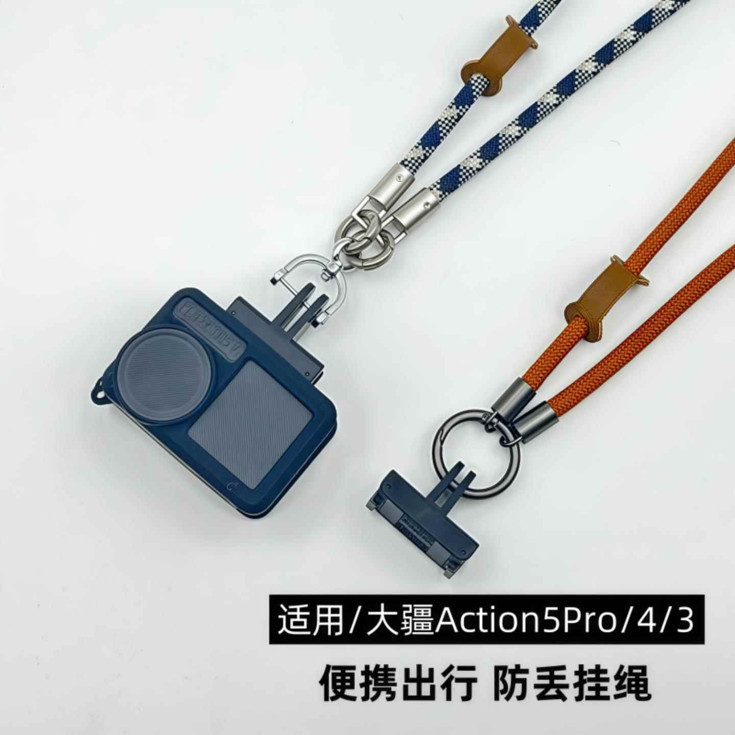 适用DJl大疆Action5Pro挂绳运动相机Action3/4挂脖绳快拆防丢配件