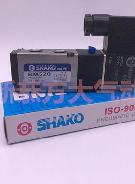 新恭SHAKO气动电磁阀BW BM520-02-S 03-S AC220V DC24V电控换向阀