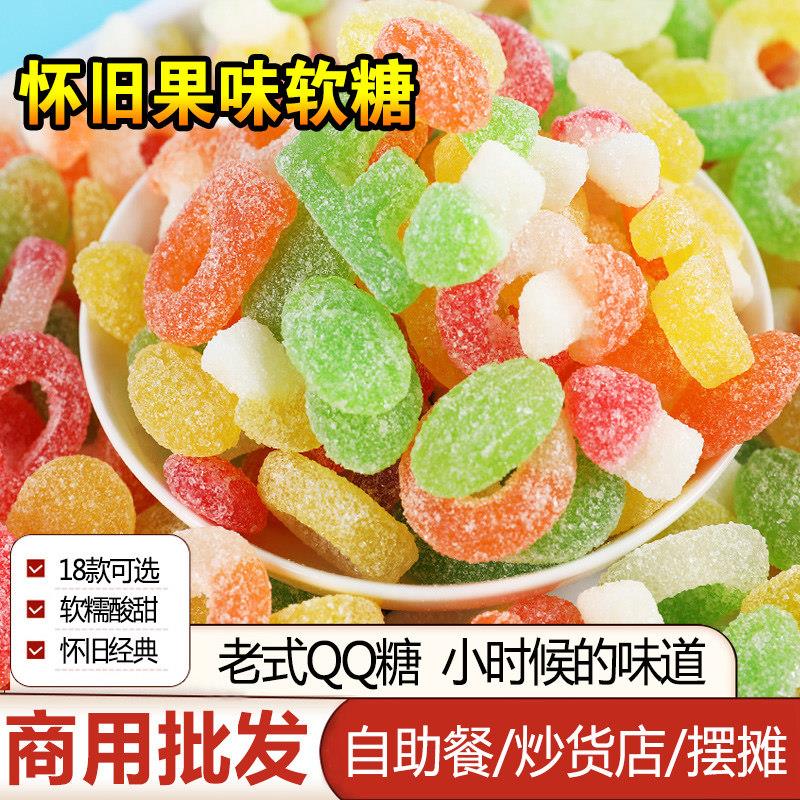 老式水果味软糖桔子瓣橘子QQ粘牙糖怀旧夜市摆摊糖果商用散装5斤