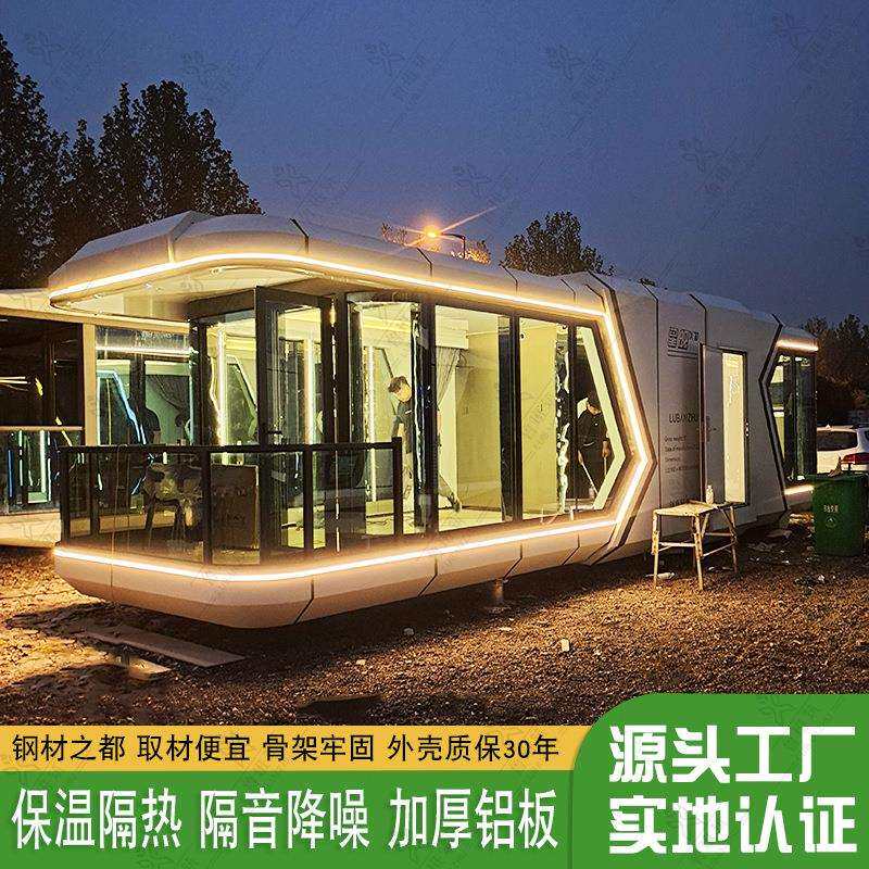网红星舰移动房 户外景区咖啡屋办公室 住人集成房屋民宿露营房