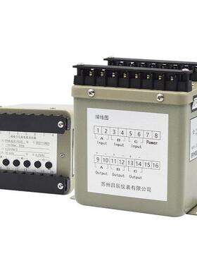 昌辰FPAX铁壳三组合交流电流变送器 线性比例直流电流仪器