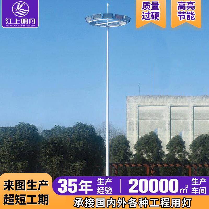 15米高杆灯江苏南通，包安装，LED投光灯，LED塔吊灯高亮度