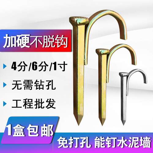 PPR水管钩钉勾钉4分水泥钉钢钉20PVC管卡钉电线管固定U型钉管码钉