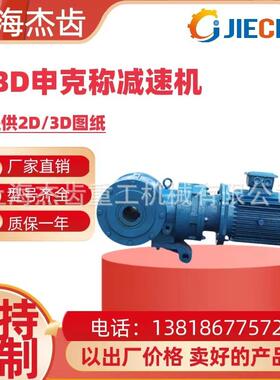 GEAR REDUCER SBD50-P-68-1.1kw-A-φ28mm皮带秤申克称减速机