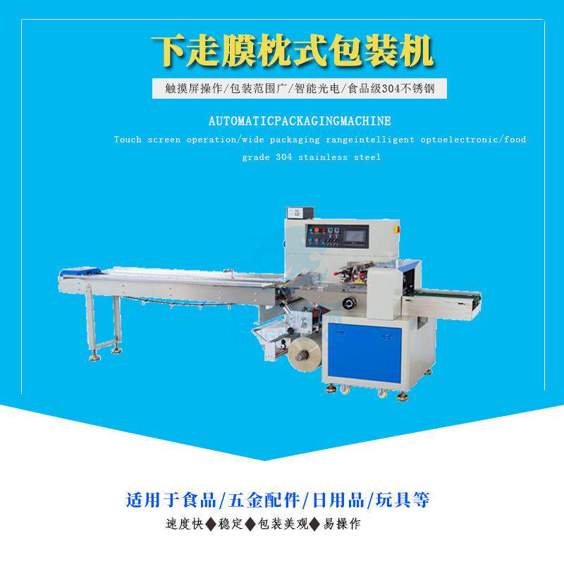 广州机械厂现货供应自动感应控制切袋长短蔬菜水果枕式包装机