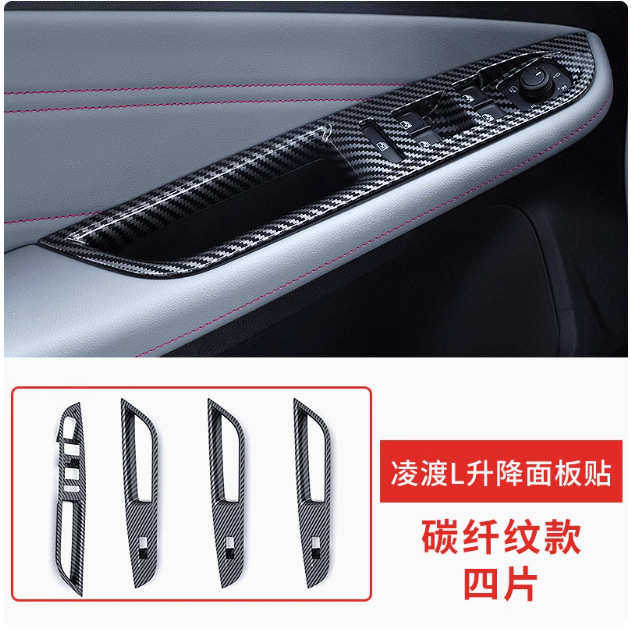 适用于22-24款大众凌渡L玻璃升降面板按键装饰框内饰保护贴,汽车用品/电子/清洗/改装,其他内饰/驾乘用品,淘宝优惠券,粉丝福利购,淘宝优惠卷