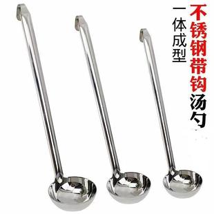 加厚不锈钢带钩汤勺子长柄长把漏勺量勺打酒勺可挂锅沿盛粥勺家用