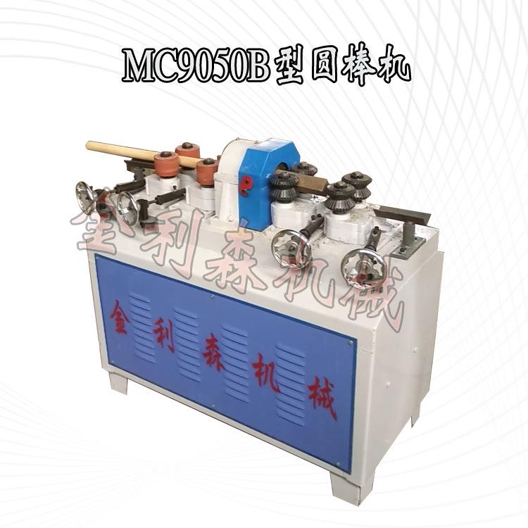 木工小型双进双出圆棒机加工铁锹把拖布把小圆木棒/锹把机