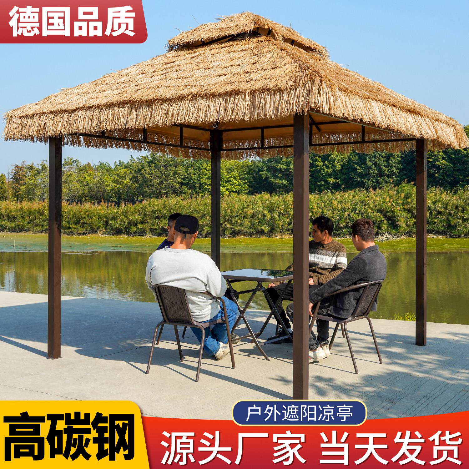网红别墅花园露台凉亭农村室外户外庭院家用简易组装草棚茅草屋亭