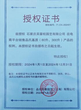 品ps80麦氏泥炭土原装进口小包80升老款用营养花丹专土草炭土月季