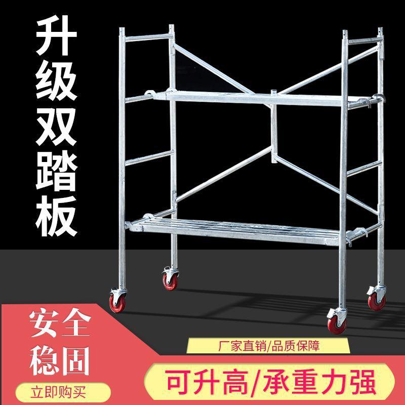 加厚移动折叠脚手架可拼接活动架子室内外施工马凳高梯子厂家直销