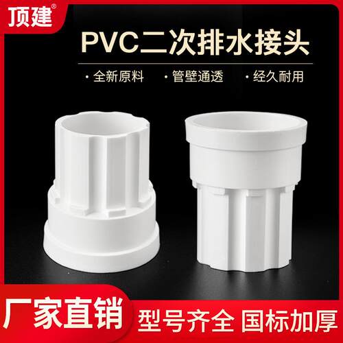 PVC50简单二次排水暗地漏内插水管直接接头卫生间下水厨房防潮件