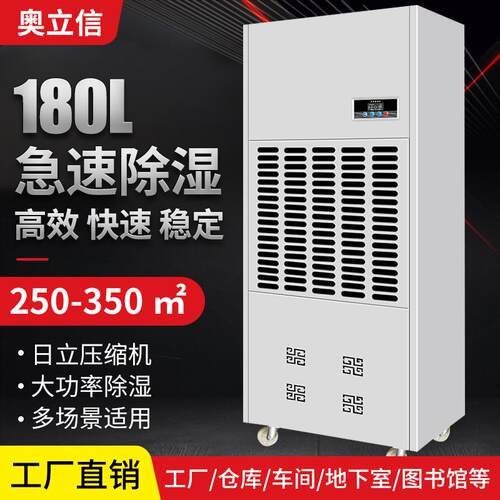 家具除湿机KJ-8180C木材仓库干燥抽湿机油漆晾干房工业除湿