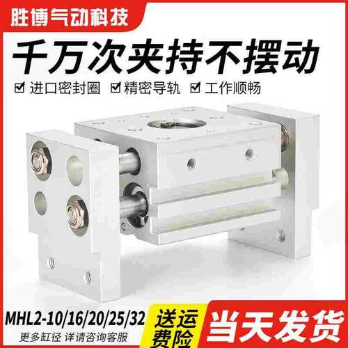 气动手指气缸HFT平行夹爪阔型开闭夹具MHL2-10D/16D/20D/25D/32D