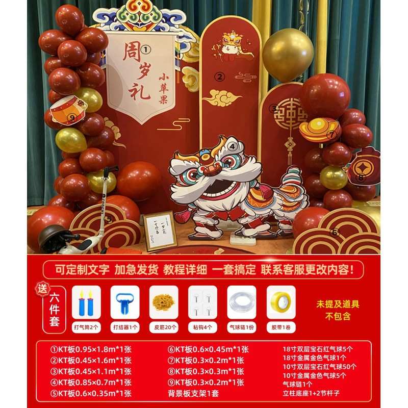 一周岁布置抓周装饰背景气球板宝宝周岁生日童牛宴场景墙孩儿男女