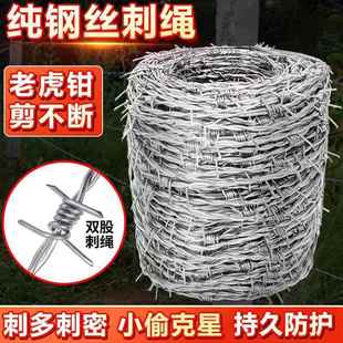 镀锌刀片刺绳铁丝网防护网刺铁丝滚笼铁蒺藜不锈支架围栏防爬刺网
