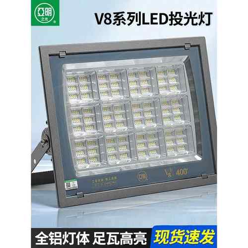 亚明led投光灯足瓦射灯防水强光超亮工厂房车间探照灯户外照明灯