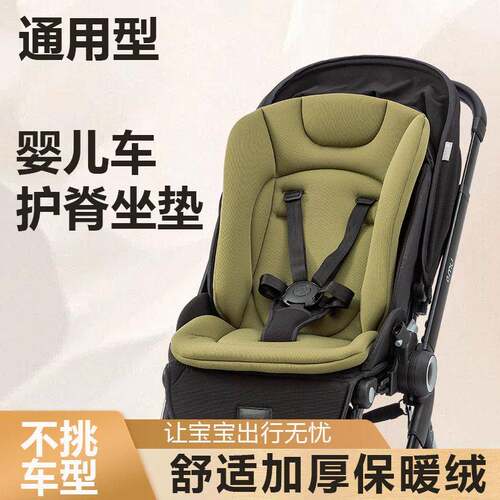 婴儿推车垫子DearMom冬加厚遛娃神器护脊躺垫棉垫逸乐途通用