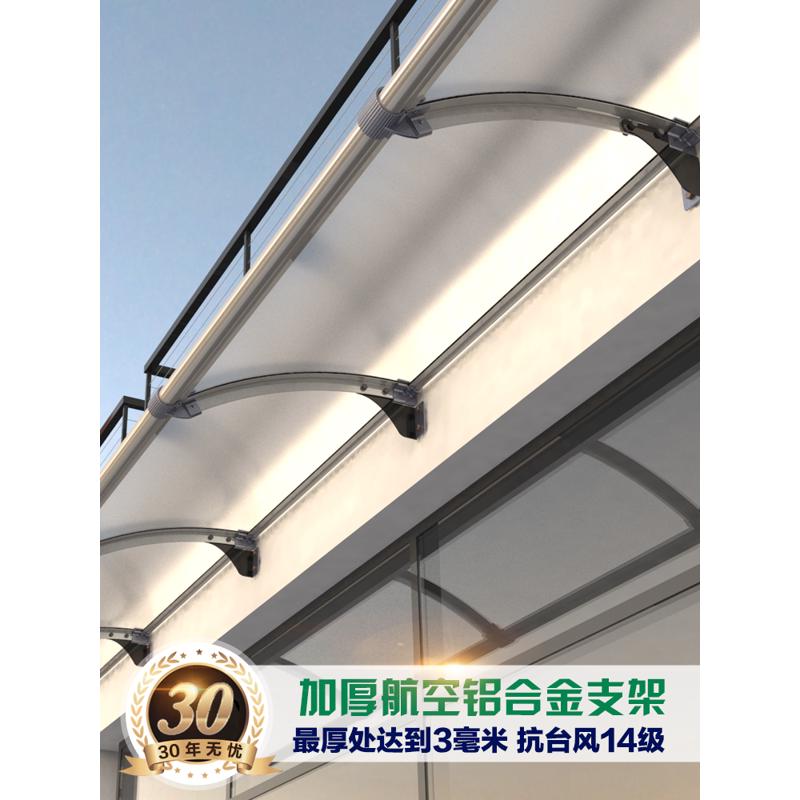 铝合金雨棚带大水槽家用屋檐露台阳台窗户庭院门头遮阳雨篷棚雨搭